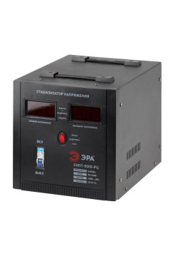Стабилизатор напряжения ЭРА СНПТ5000РЦ переносной, ц.д., 90-260В/220В, Б0035297