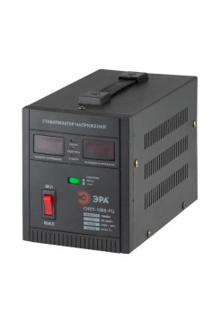 Стабилизатор напряжения ЭРА СНПТ1000РЦ переносной, ц.д., 90-260В/220В, Б0035294
