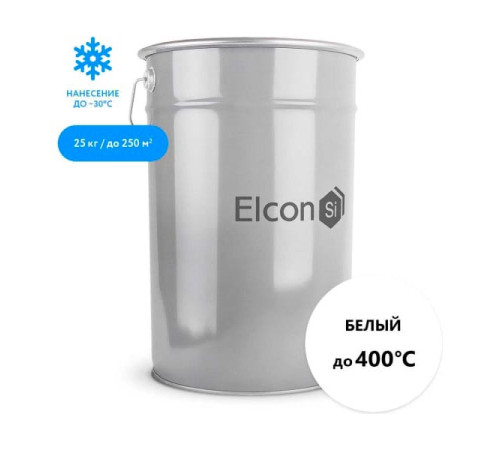 Термостойкая кремнийорганическая эмаль Elcon Max Therm белая, 400 градусов, 25 кг 00-00000021