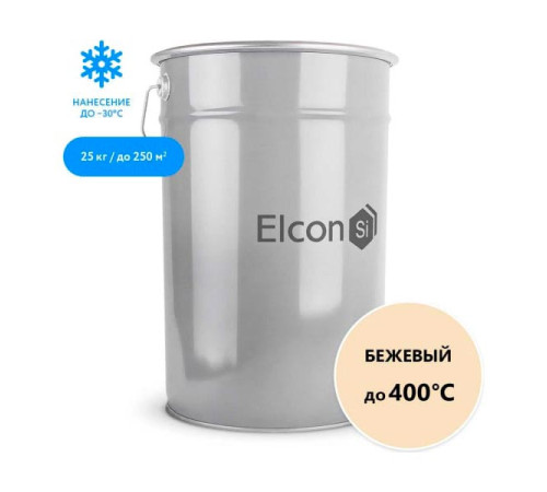 Термостойкая кремнийорганическая эмаль Elcon бежевая, 400 градусов, 25 кг 00-00000024