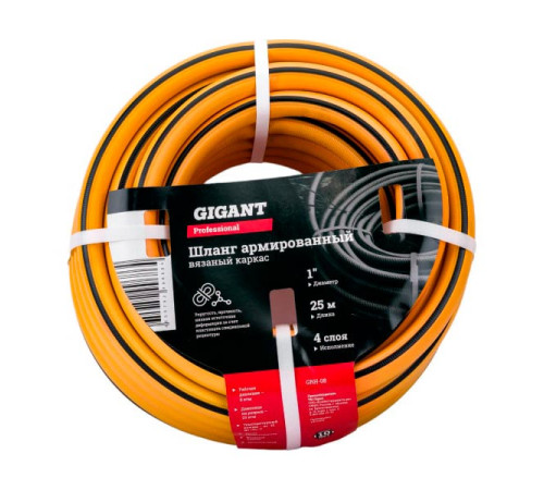 Армированный шланг Gigant Professional 1", 25 м, 4 слоя, вязаный каркас GRH-08