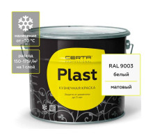 Кузнечная декоративная антикоррозионная краска Certa PLAST белый 10 кг PLM00001