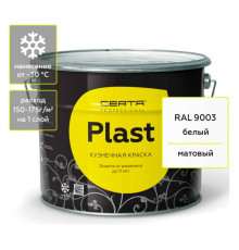 Кузнечная декоративная антикоррозионная краска Certa PLAST белый 10 кг PLM00001
