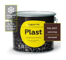 Кузнечная декоративная антикоррозионная краска Certa PLAST шоколад (10 кг) PLM00022