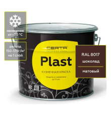 Кузнечная декоративная антикоррозионная краска Certa PLAST шоколад (10 кг) PLM00022