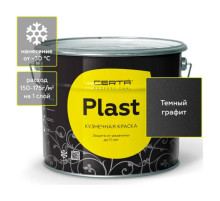 Кузнечная декоративная антикоррозионная краска Certa PLAST графит темный (10 кг) PLM00005
