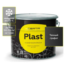 Кузнечная декоративная антикоррозионная краска Certa PLAST графит темный (10 кг) PLM00005