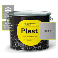 Кузнечная декоративная антикоррозионная краска Certa PLAST графит, 10 кг PLM00004
