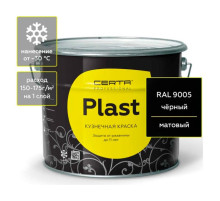 Кузнечная декоративная антикоррозионная краска Certa PLAST черный (10 кг) PLM00021
