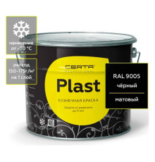 Кузнечная декоративная антикоррозионная краска Certa PLAST черный (10 кг) PLM00021