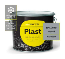 Кузнечная декоративная антикоррозионная краска Certa PLAST серый (10 кг) PLM00017
