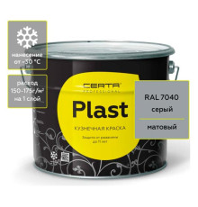 Кузнечная декоративная антикоррозионная краска Certa PLAST серый (10 кг) PLM00017