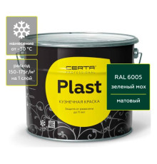 Кузнечная декоративная антикоррозионная краска Certa PLAST зеленый (~RAL 6005) (10 кг) PLM00097