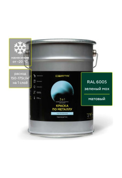 Быстросохнущая краска 3 в 1 по металлу, ржавчине Certa матовое покрытие, гладкая, зеленый RAL 6005 4 кг KRGL600536