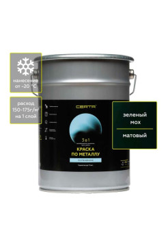 Быстросохнущая краска 3 в 1 по металлу, ржавчине Certa матовое покрытие, гладкая, зеленый мох 4 кг KRGL0036