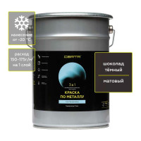 Быстросохнущая краска 3 в 1 по ржавчине, металлу Certa матовое покрытие, гладкая, шоколад темный RAL 8019, 4 кг KRGL0070