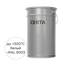 Термостойкая грунт-эмаль Certa ОС-12-03 по ТУ 84-725-78, атмосферостойкая, белый (~RAL 9003), до 300 градусов, 25 кг OSP1200325