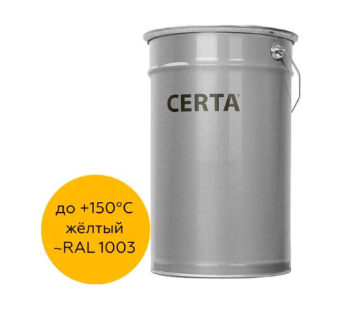 Атмосферостойкая грунт-эмаль Certa ОС-12-03 желтый (~RAL 1003), до 150 градусов, 25 кг OS12001125