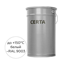 Атмосферостойкая грунт-эмаль Certa ОС-12-03 белый (~RAL 9003), до 150 градусов, 25 кг OS12000325