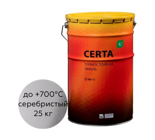 Термостойкая краска Certa для металла, печей, мангалов, радиаторов, дымоходов, суппортов, до 700 градусов, серебристый (~RAL 9006), 25 кг CPR0000725