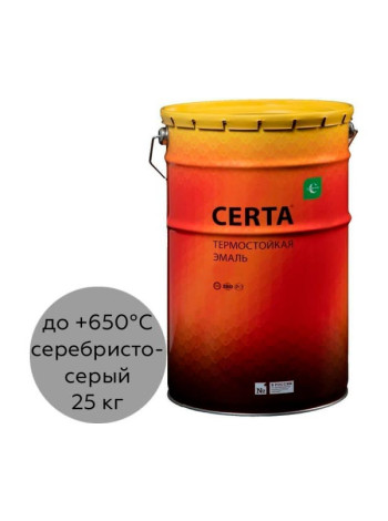 Термостойкая краска Certa для металла, печей, мангалов, радиаторов, дымоходов, суппортов, до 650 градусов, серебристо-серый, 25 кг CST0000525