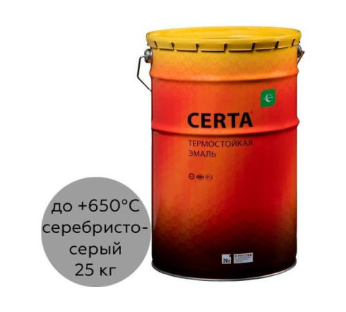 Термостойкая краска Certa для металла, печей, мангалов, радиаторов, дымоходов, суппортов, до 650 градусов, серебристо-серый, 25 кг CST0000525