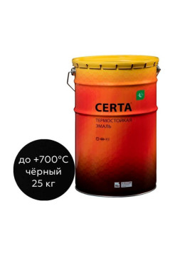 Термостойкая краска Certa для металла, печей, мангалов, радиаторов, дымоходов, суппортов, до 700 градусов, черный (~RAL 9004), 25 кг CST0000125