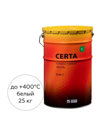 Термостойкая краска Certa для металла, печей, мангалов, радиаторов, дымоходов, суппортов, до 400 градусов, белый (~RAL 9003), 25 кг CST0001325