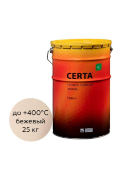 Термостойкая краска Certa для металла, печей, мангалов, радиаторов, дымоходов, суппортов, до 400 градусов, бежевый (~RAL 1015), 25 кг CST0000925