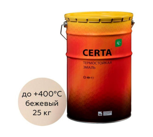 Термостойкая краска Certa для металла, печей, мангалов, радиаторов, дымоходов, суппортов, до 400 градусов, бежевый (~RAL 1015), 25 кг CST0000925