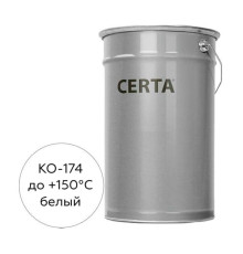 Атмосферостойкая грунт-эмаль Certa КО-174 по металлу и бетону, белый (~RAL 9003), 25 кг K174000325