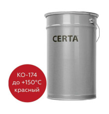 Атмосферостойкая грунт-эмаль Certa КО-174 по металлу и бетону, красный (~RAL 3001), 25 кг K174000725