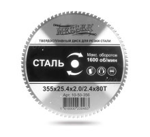 Диск ТСТ для резки стали 355x25.4x2.0/2.4 мм, 80T MESSER 10-50-356