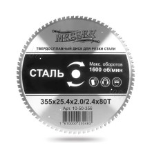 Диск ТСТ для резки стали 355x25.4x2.0/2.4 мм, 80T MESSER 10-50-356