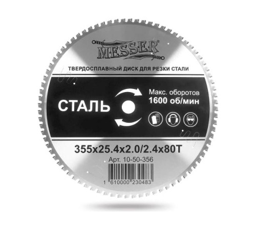Диск ТСТ для резки стали 355x25.4x2.0/2.4 мм, 80T MESSER 10-50-356
