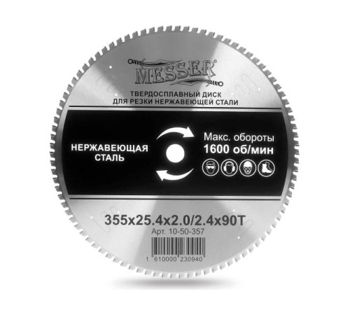 Диск ТСТ для резки нержавеющей стали 355x25.4x2.0/2.4 мм, 80T MESSER 10-50-357