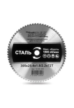 Диск ТСТ для резки стали 305x25.4x1.8/2.2 мм, 72T MESSER 10-50-305