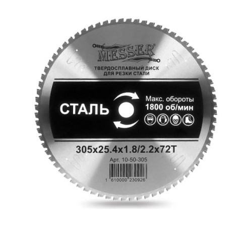 Диск ТСТ для резки стали 305x25.4x1.8/2.2 мм, 72T MESSER 10-50-305