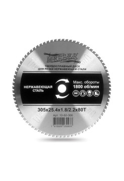 Диск ТСТ для резки нержавеющей стали 305x25.4x1.8/2.2 мм, 80T MESSER 10-50-306