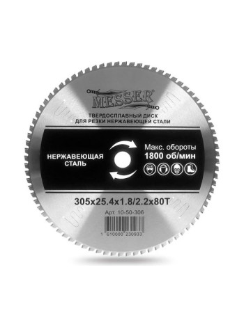 Диск ТСТ для резки нержавеющей стали 305x25.4x1.8/2.2 мм, 80T MESSER 10-50-306
