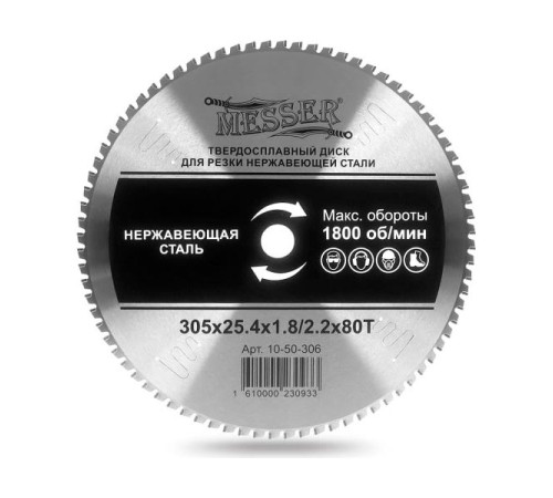 Диск ТСТ для резки нержавеющей стали 305x25.4x1.8/2.2 мм, 80T MESSER 10-50-306