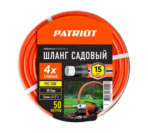 Садовый поливочный шланг Patriot PVC-1250, 4 слоя, 1/2 ", 50 м 777001101