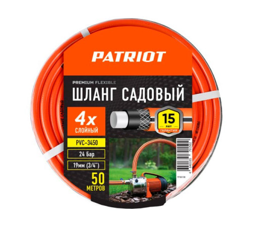 Садовый поливочный шланг Patriot PVC-3450, 4 слоя, 3/4 ", 50 м 777001103