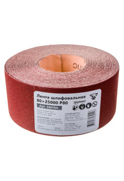 Лента шлифовальная в рулоне (80х25000 мм; P80) Белмаш SB019A