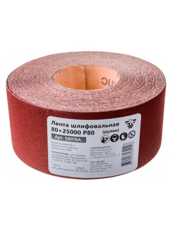 Лента шлифовальная в рулоне (80х25000 мм; P80) Белмаш SB019A