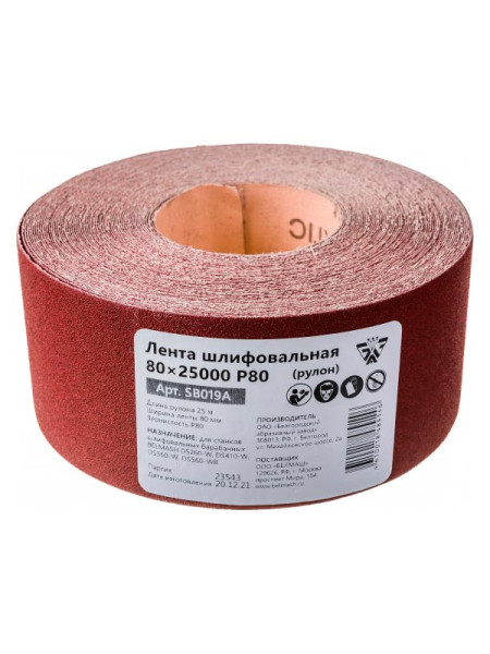 Лента шлифовальная в рулоне (80х25000 мм; P80) Белмаш SB019A