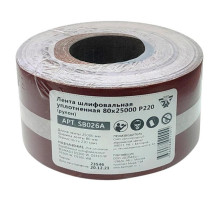 Лента шлифовальная уплотненная в рулоне (80x25000 мм; P220) Белмаш SB026A
