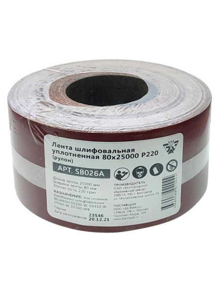 Лента шлифовальная уплотненная в рулоне (80x25000 мм; P220) Белмаш SB026A