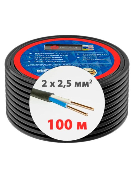 Провод ВВГмб-Пнг(А)-LS ВЭКЗ 2х2,5ok(N) (Бухта 100 м) 14951