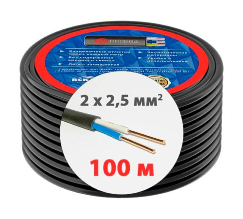 Провод ВВГмб-Пнг(А)-LS ВЭКЗ 2х2,5ok(N) (Бухта 100 м) 14951